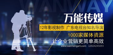 茂名广告制作公司深度解读 企业为何必须投资宣传片制作